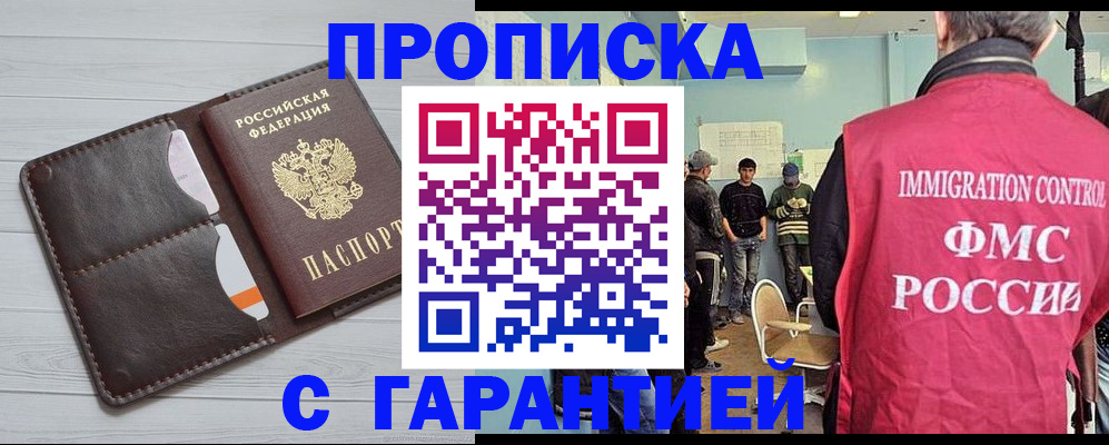 пропишу в квартире в ЕАО