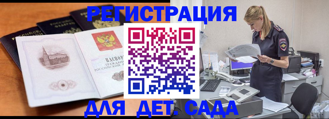 прописка паспорт в ЕАО