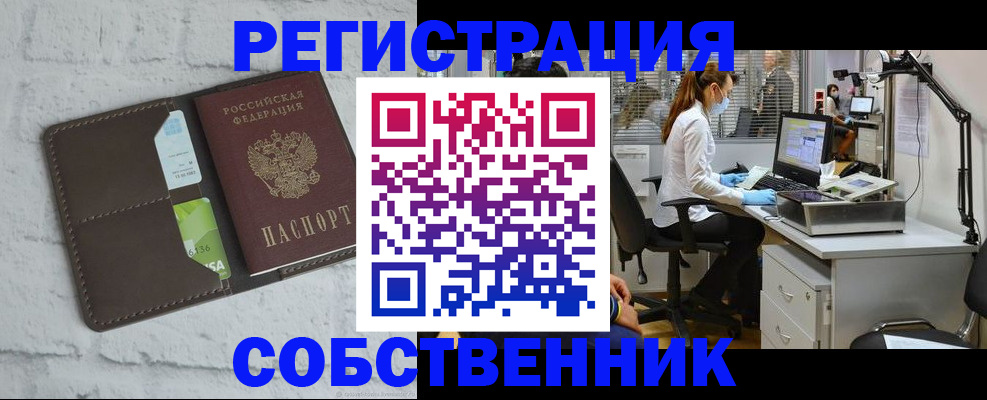 прописка ребенка в ЕАО