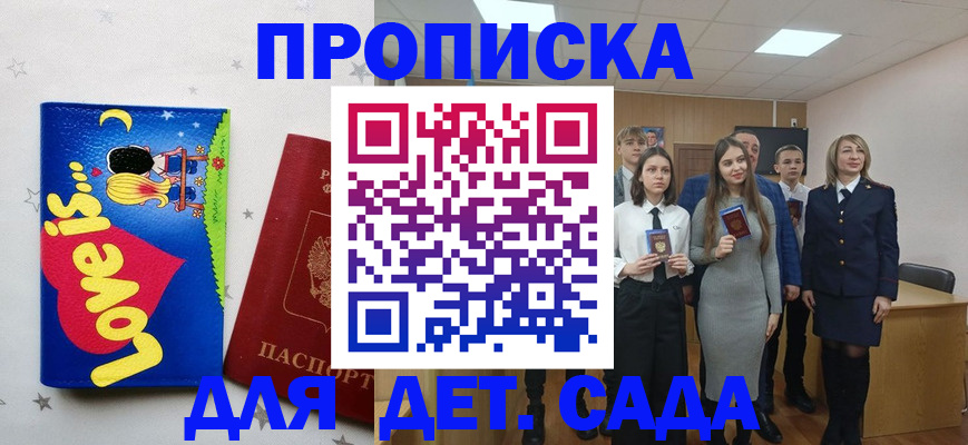 прописка иностранных граждан в ЕАО